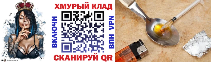 Героин герыч Котовск