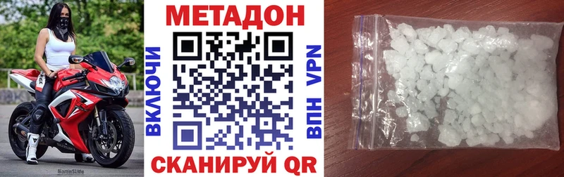 МЕГА ССЫЛКА  дарнет шоп  Котовск  МЕТАДОН мёд 