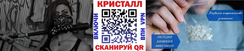 МЕТАМФЕТАМИН кристалл  МЕГА маркетплейс  Котовск  наркота 